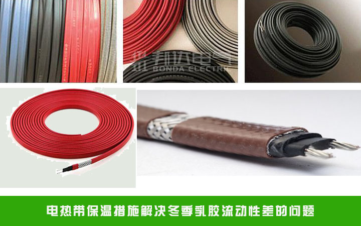 电热带保温措施